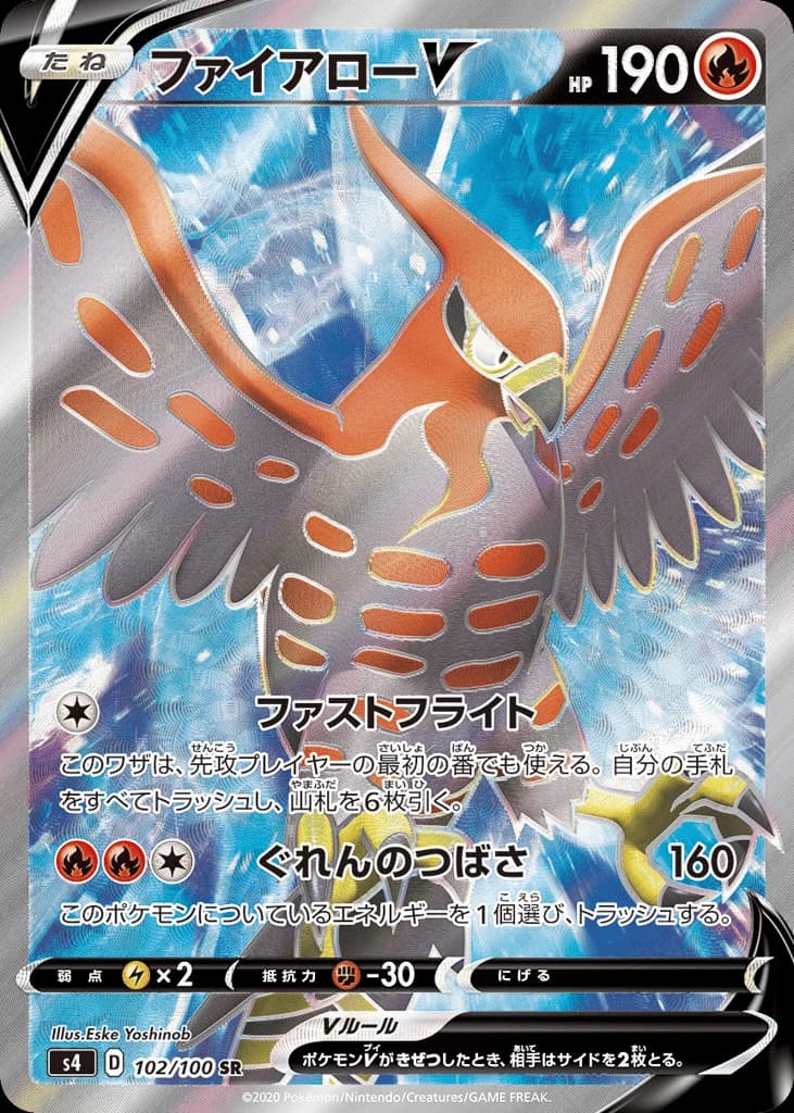 Talonflame V (102)