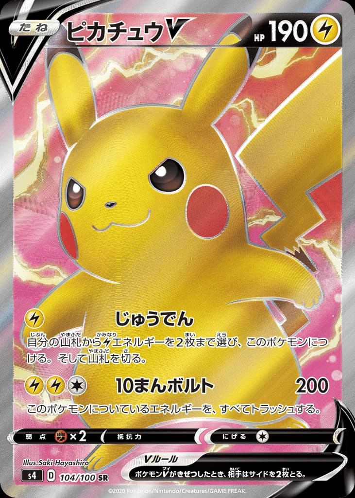 Pikachu V (104)