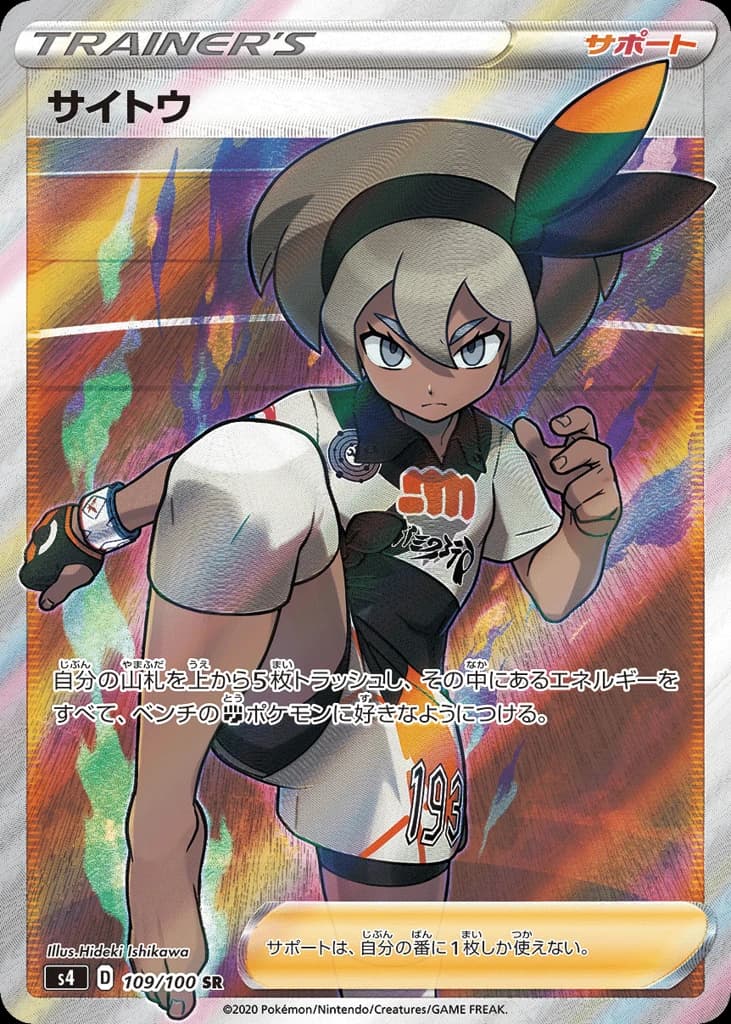 Bea (109)