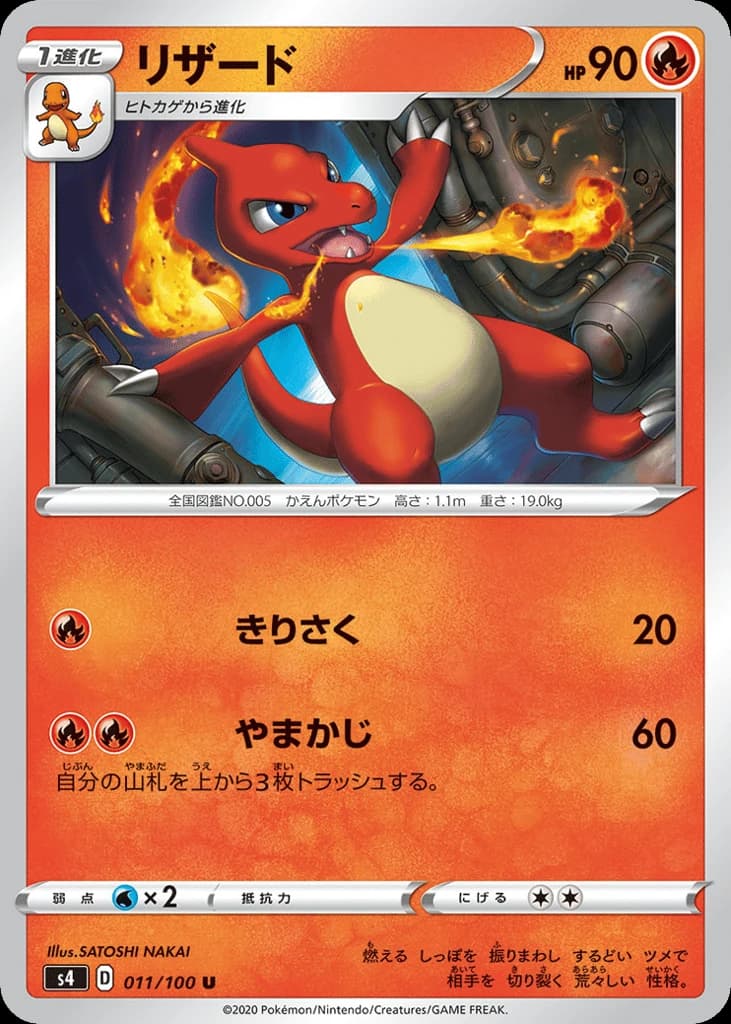 Charmeleon (11)