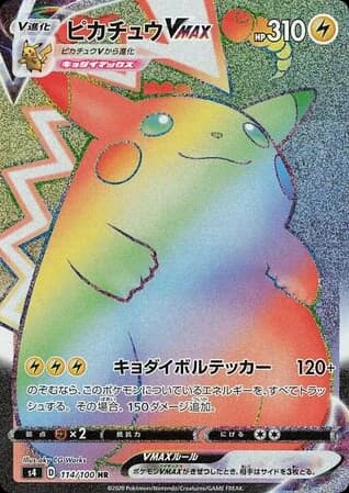 Pikachu VMAX (114)