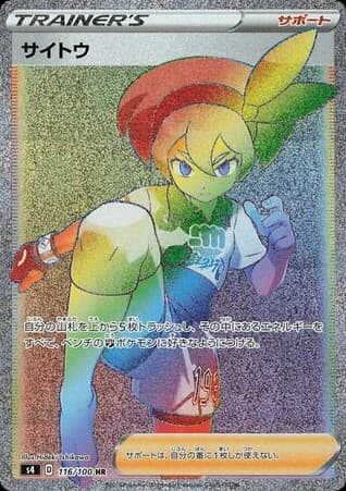 Bea (116)