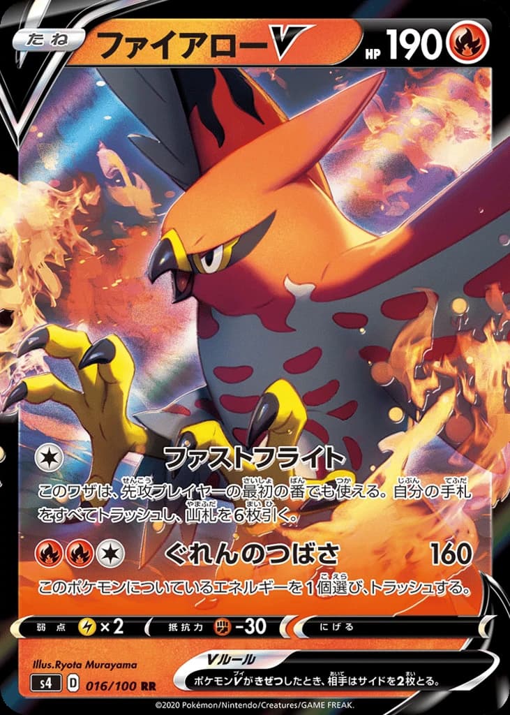 Talonflame V (16)