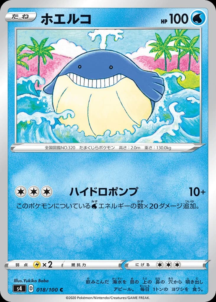 Wailmer (18)
