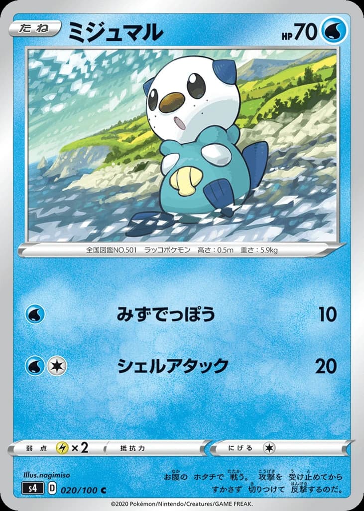 Oshawott (20)