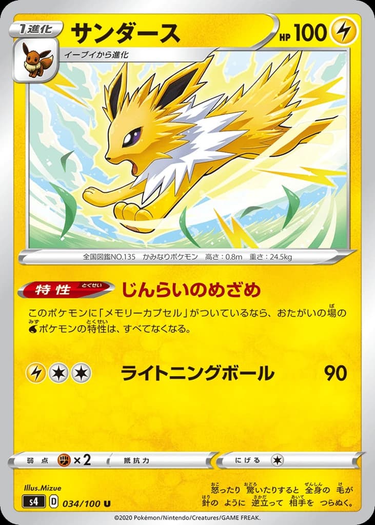 Jolteon (34)