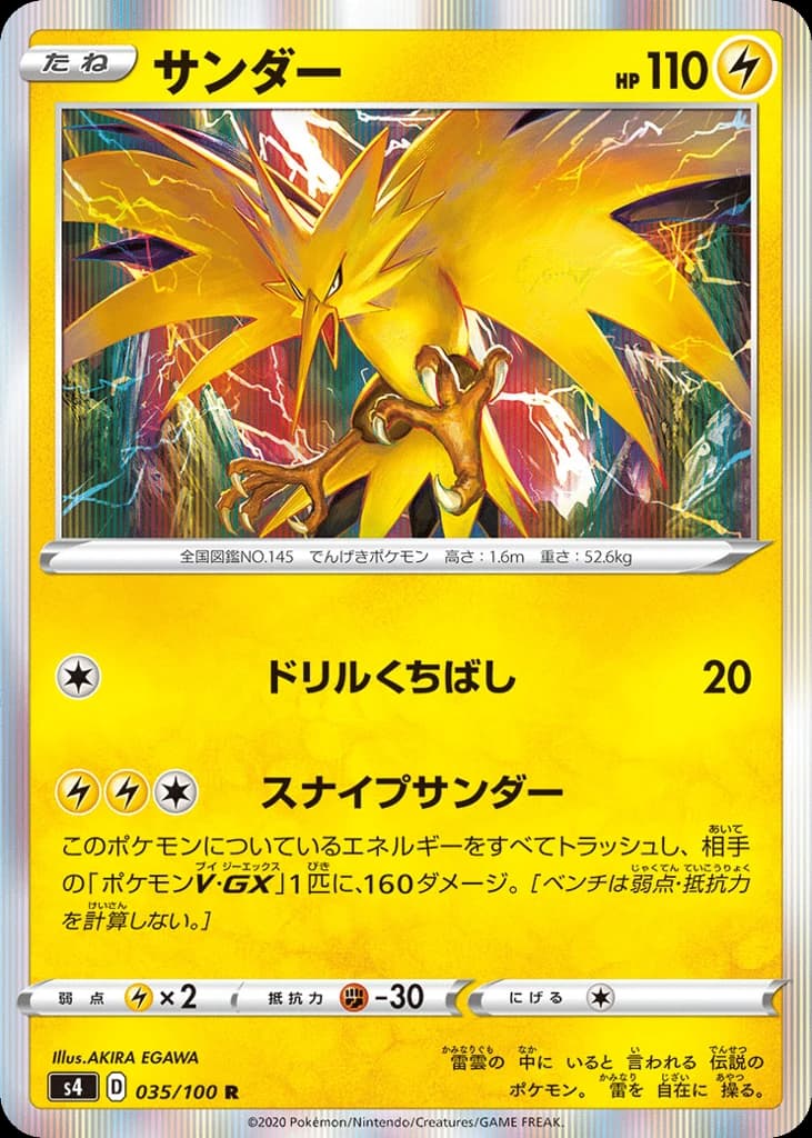 Zapdos (35)