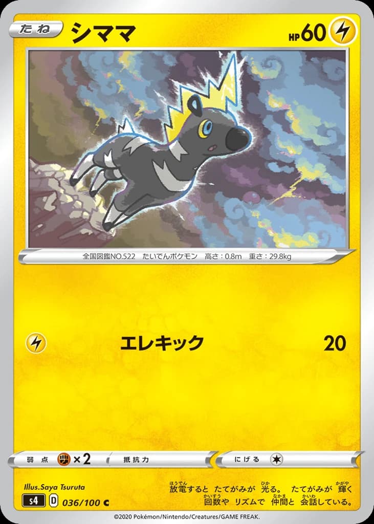 Blitzle (36)