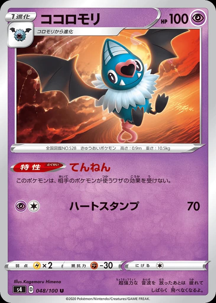 Swoobat (48)