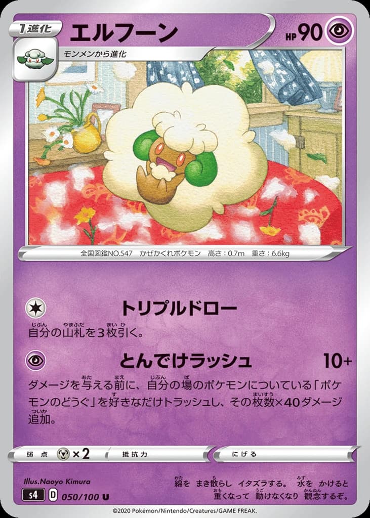 Whimsicott (50)