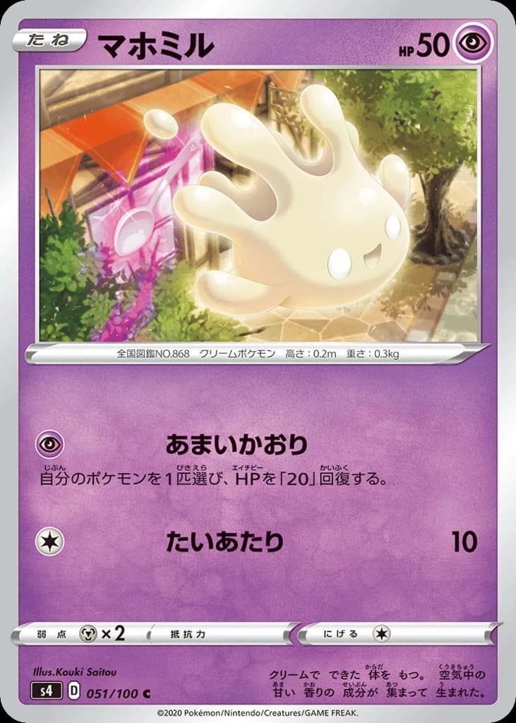 Milcery (51)