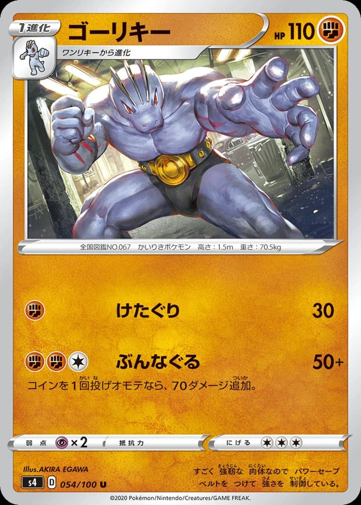 Machoke (54)