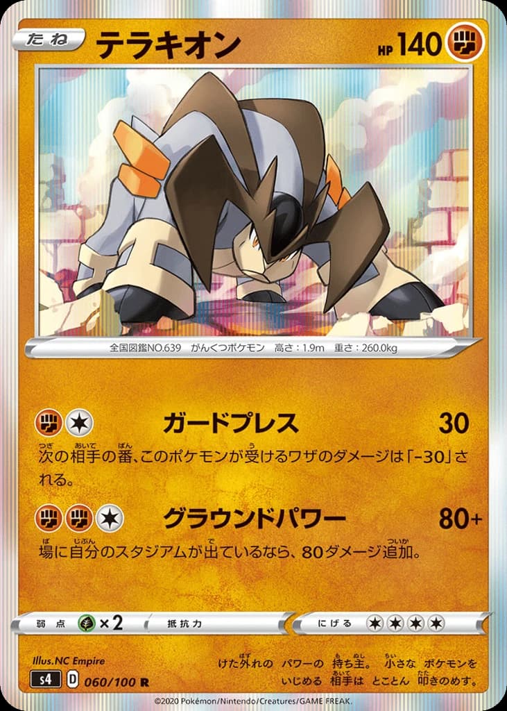 Terrakion (60)