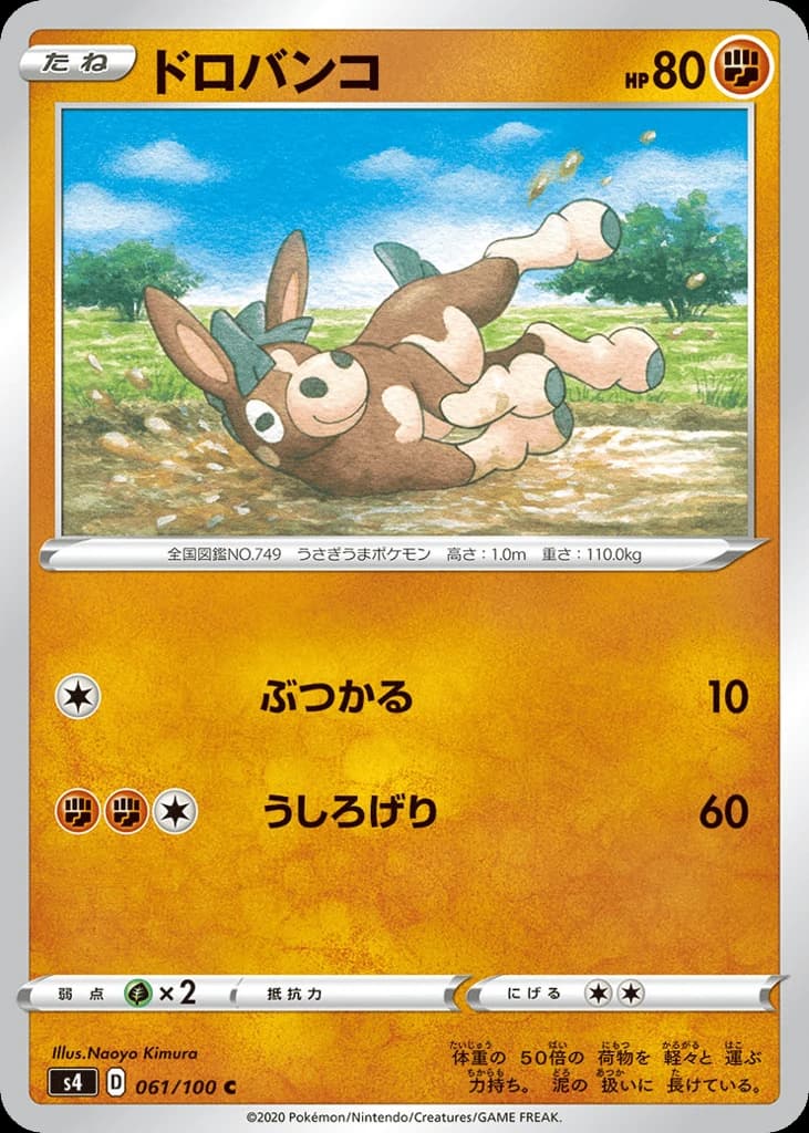 Mudbray (61)