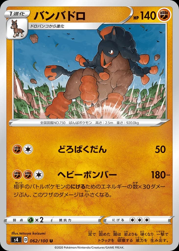 Mudsdale (62)