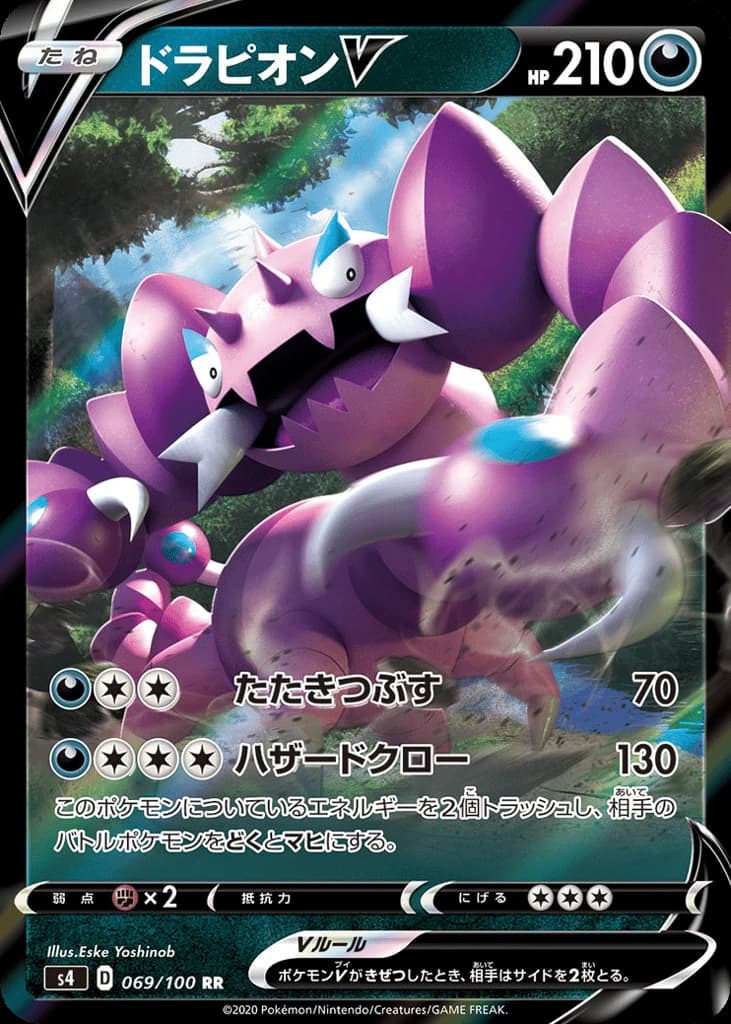 Drapion V (69)