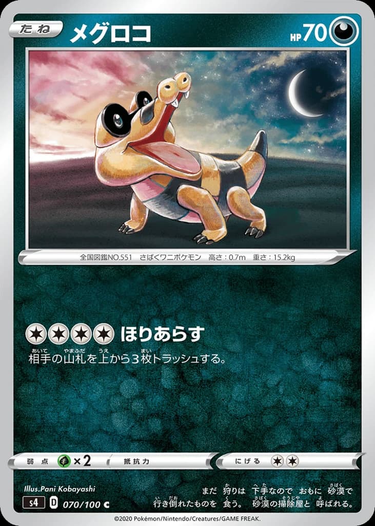 Sandile (70)