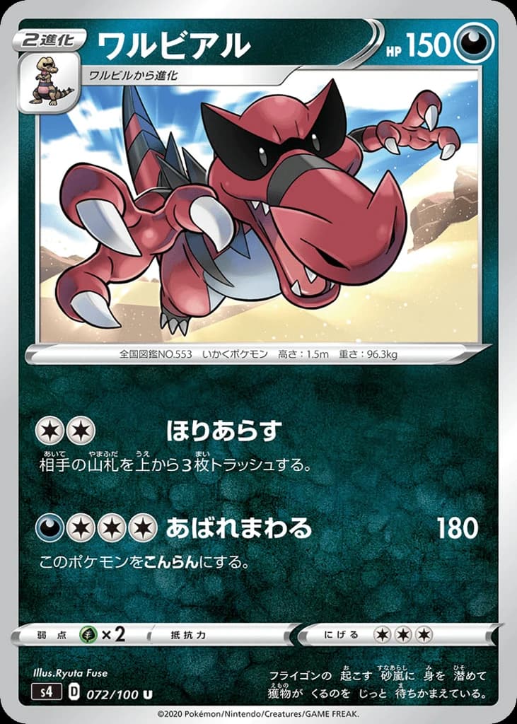 Krookodile (72)