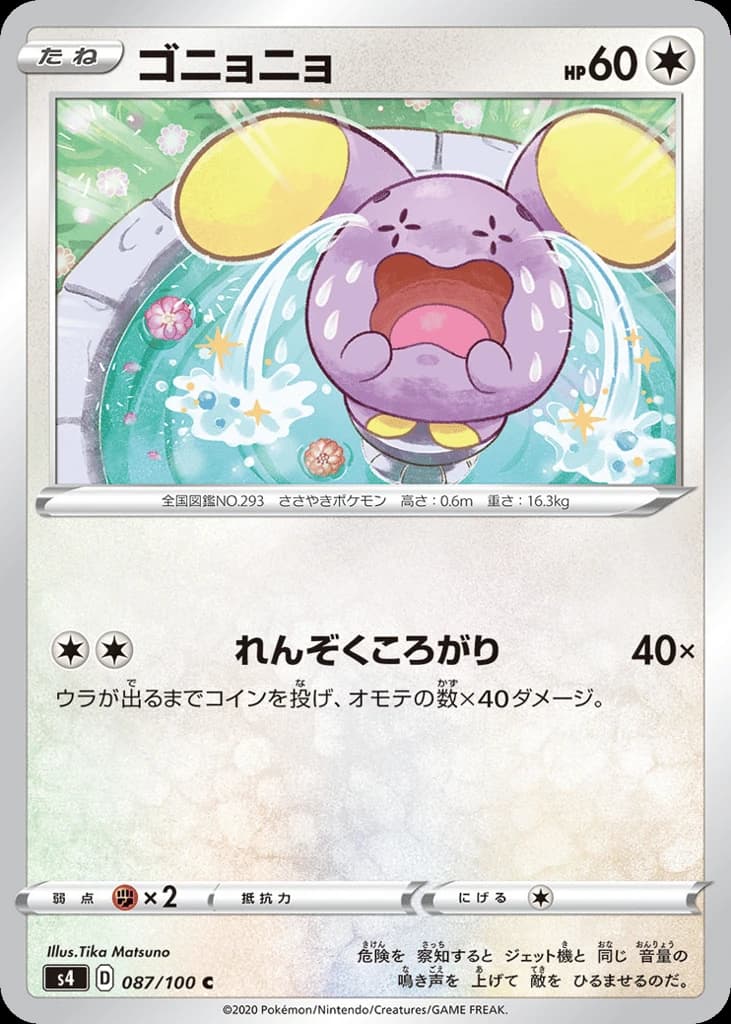 Whismur (87)