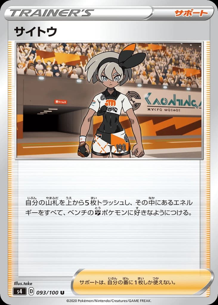 Bea (93)