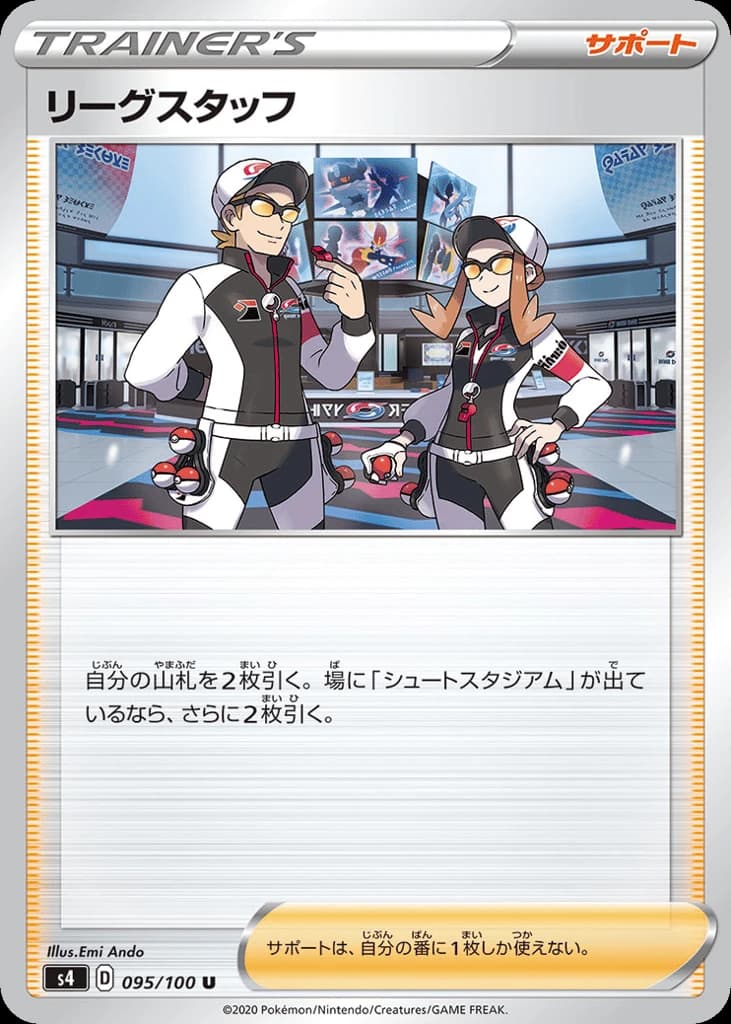 League Staff (95)