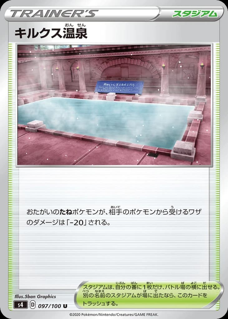 Circhester Bath (97)