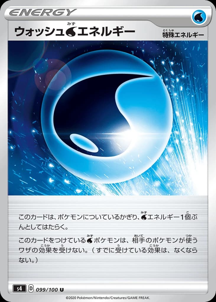 Wash Water Energy (99)