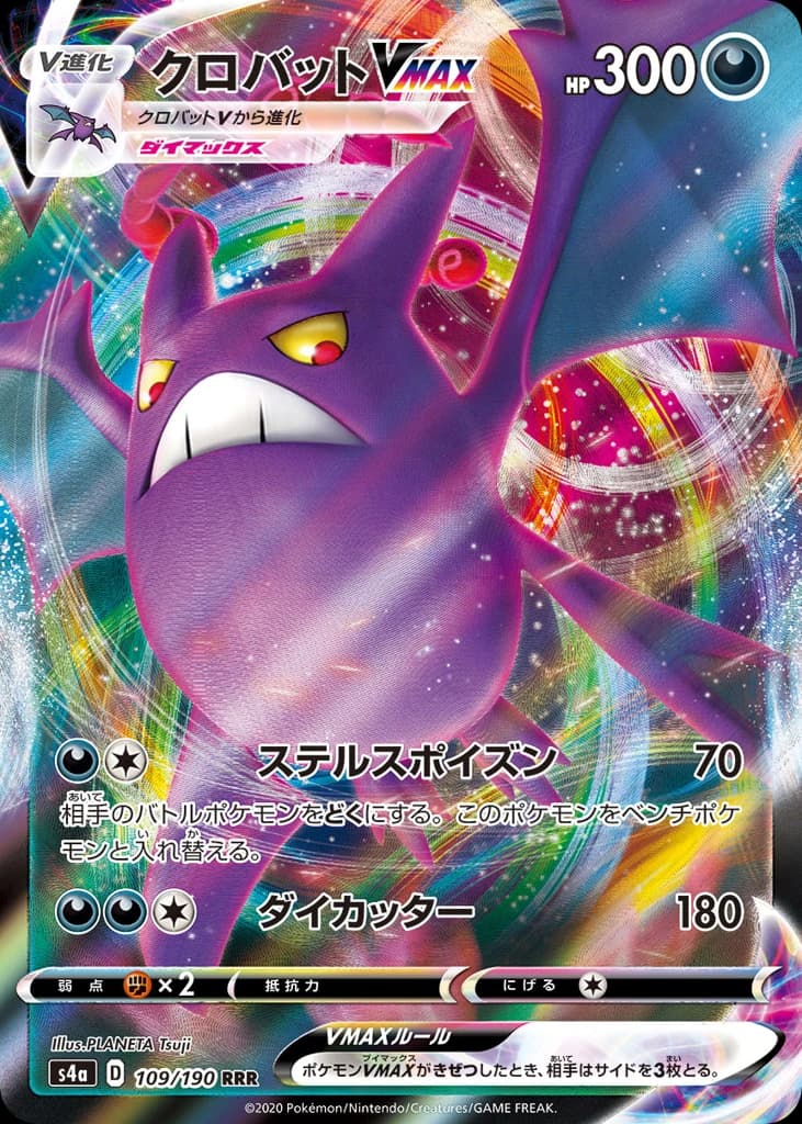 Crobat VMAX (109)
