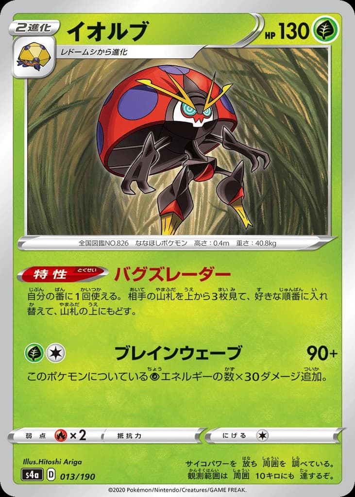 Orbeetle (13)