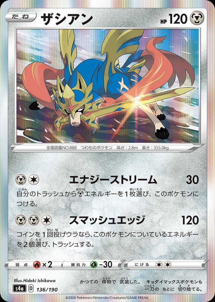 Zacian (136)
