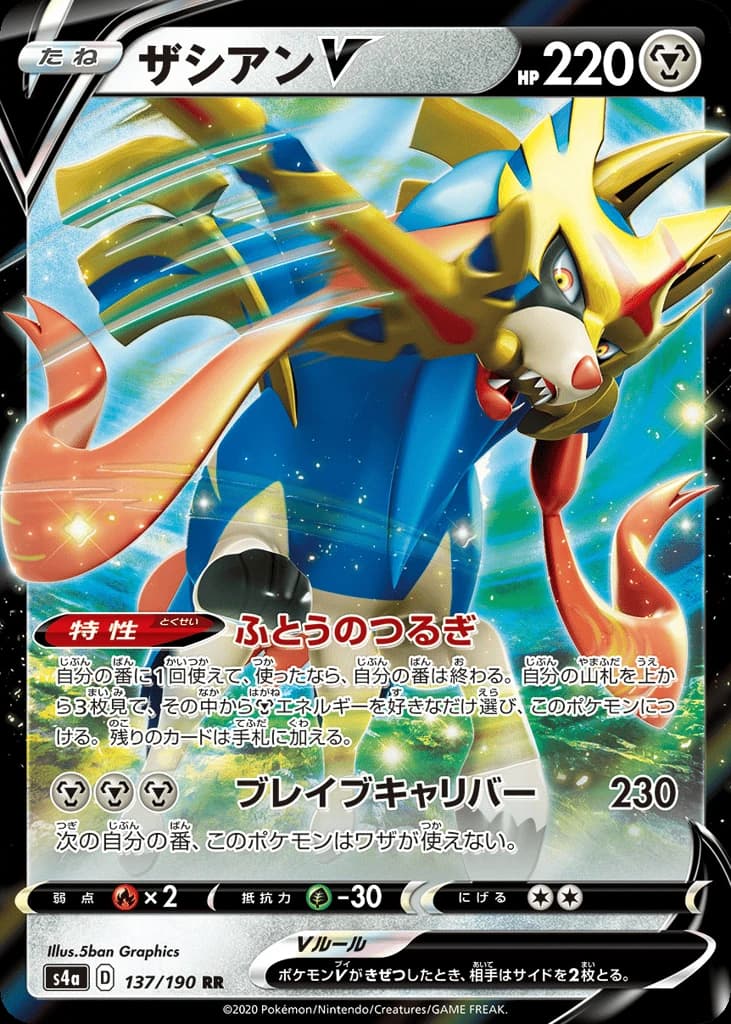 Zacian V (137)
