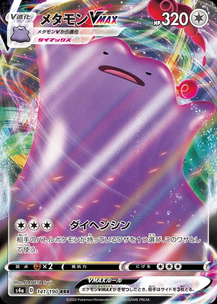 Ditto VMAX (141)