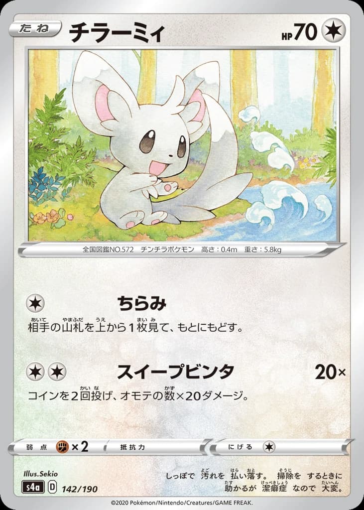 Minccino (142)
