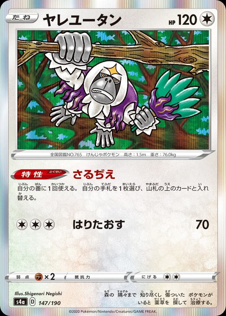 Oranguru (147)