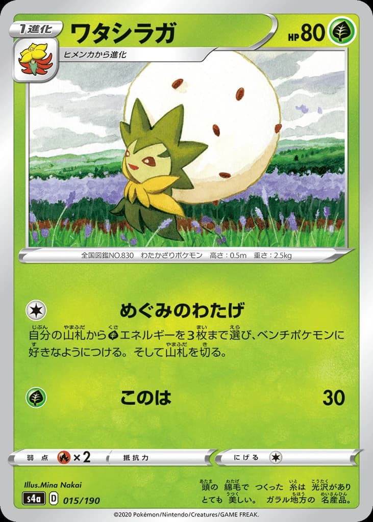 Eldegoss (15)
