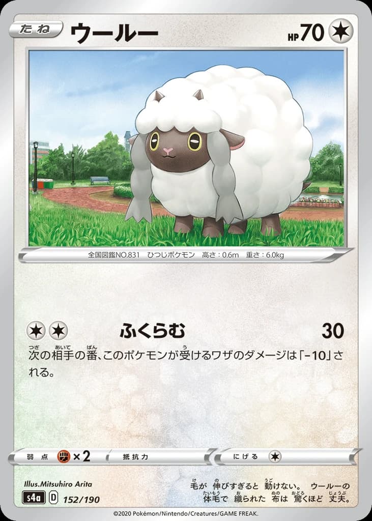 Wooloo (152)