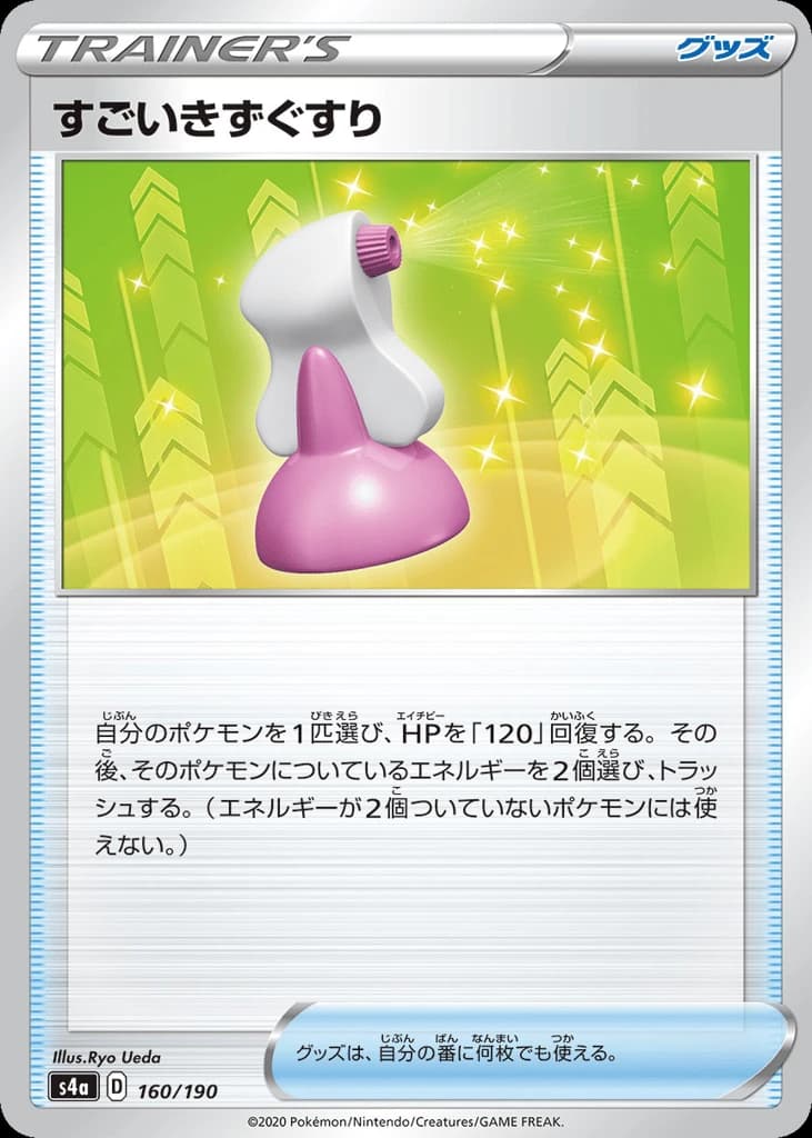 Hyper Potion (160)