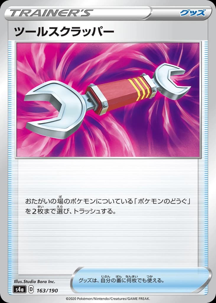 Tool Scrapper (163)