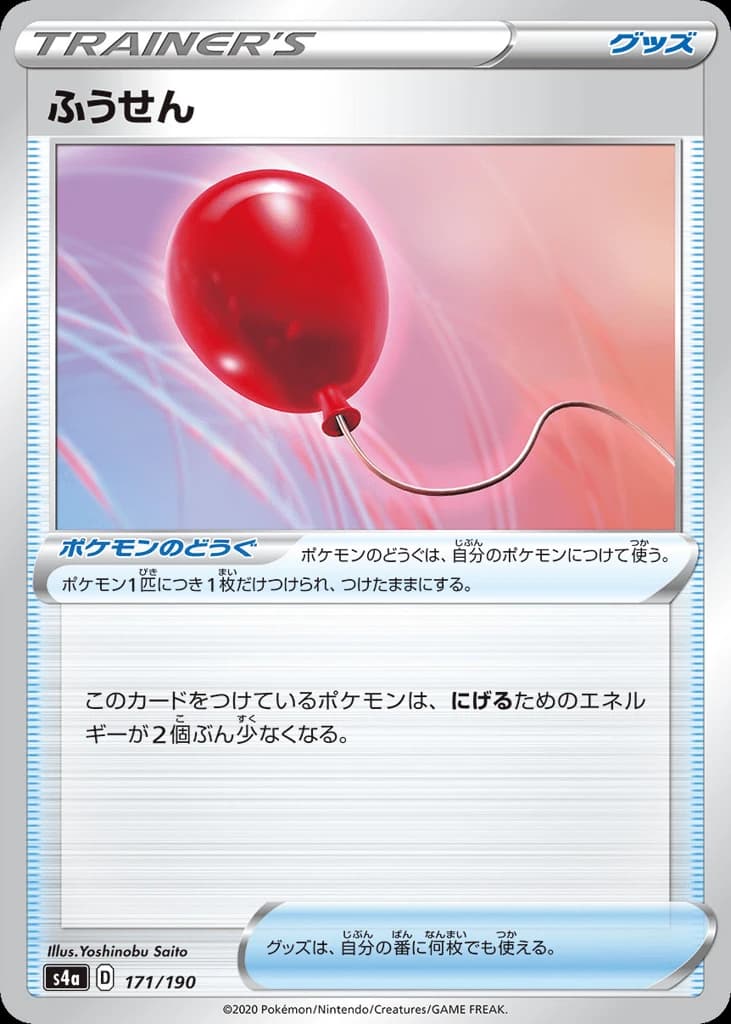 Air Balloon (171)