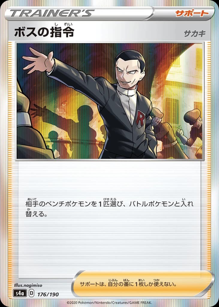 Boss's Orders (176)
