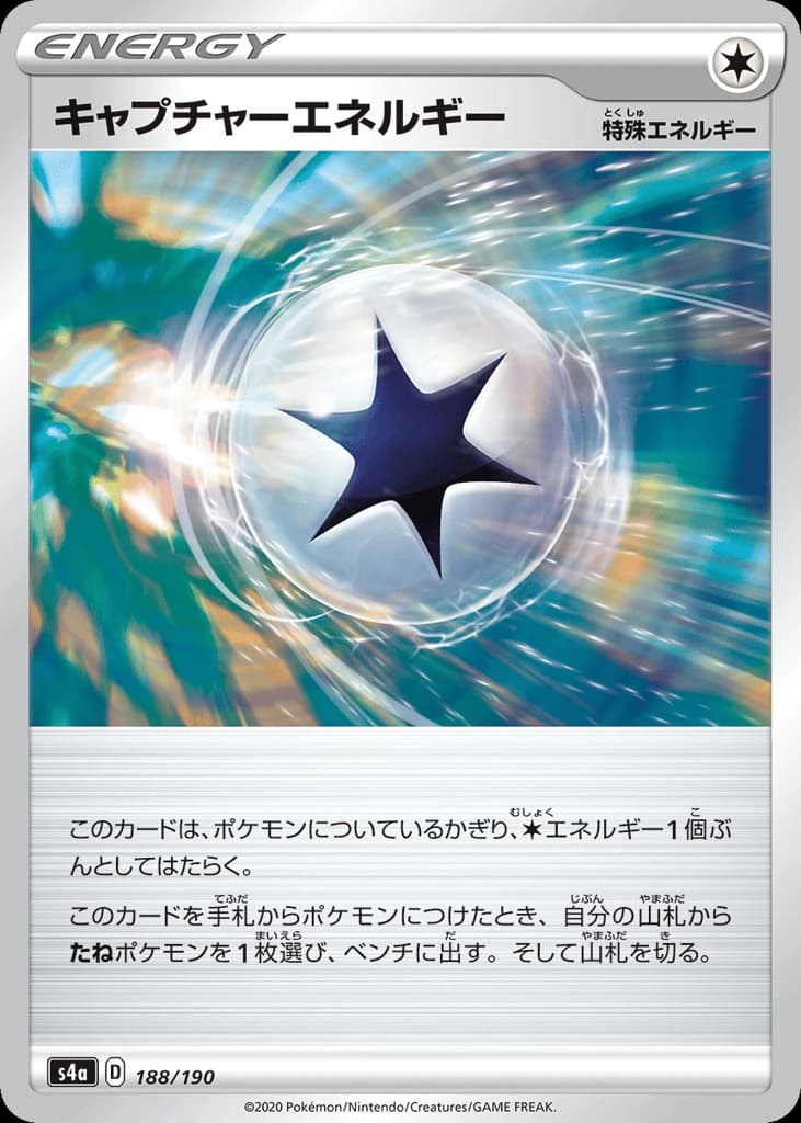 Capture Energy (188)