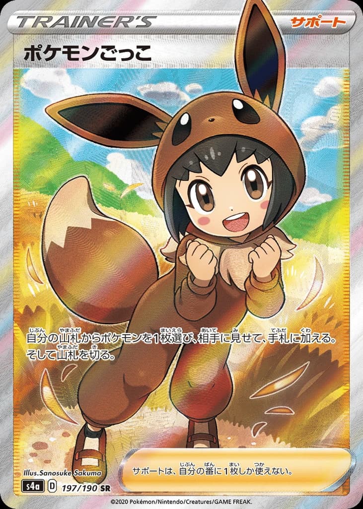 Poké Kid (197)