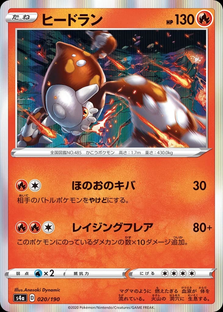 Heatran (20)
