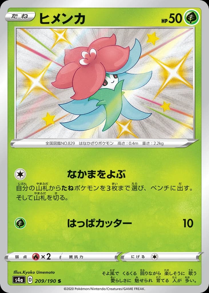 Gossifleur (209)