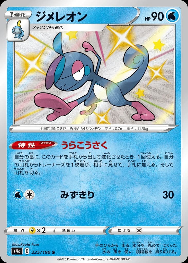 Drizzile (225)