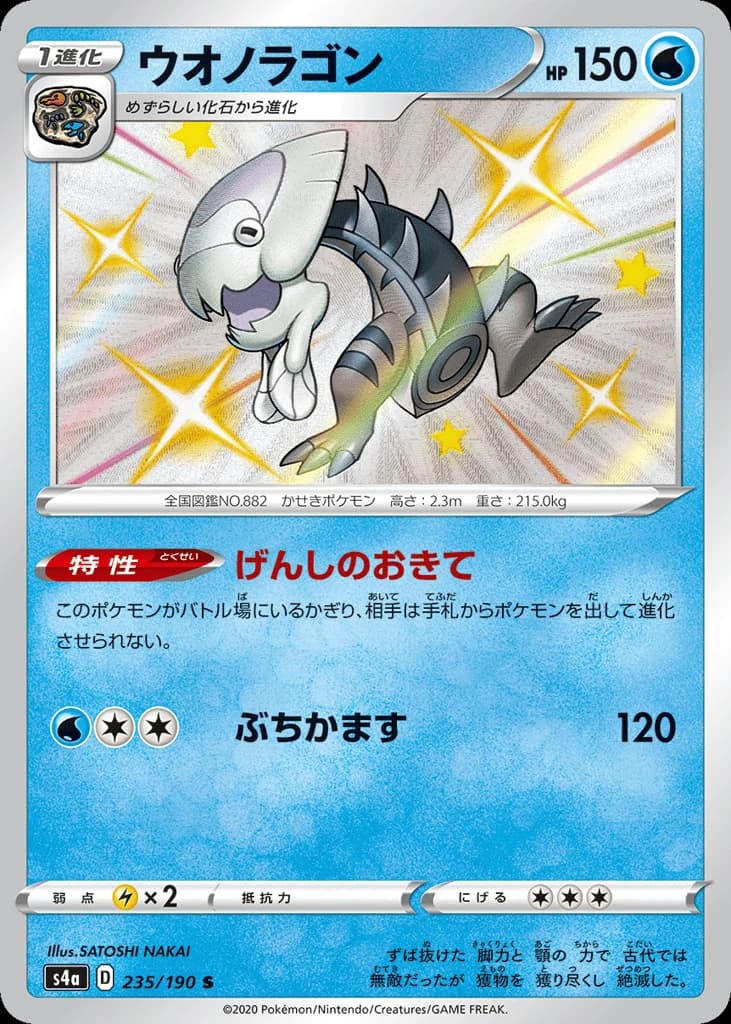 Dracovish (235)