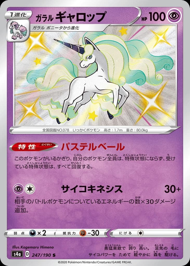 Galarian Rapidash (247)