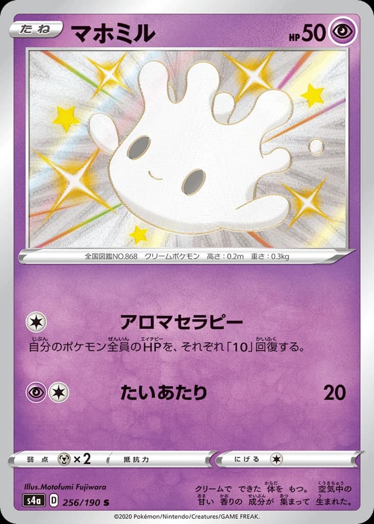 Milcery (256)