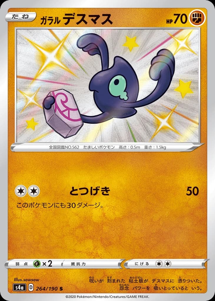 Galarian Yamask (264)