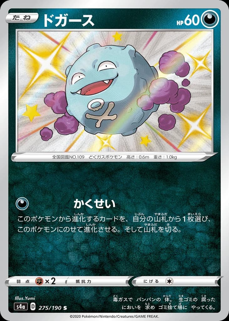 Koffing (275)